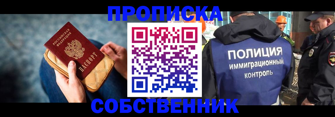 временная регистрация законно в Киришах