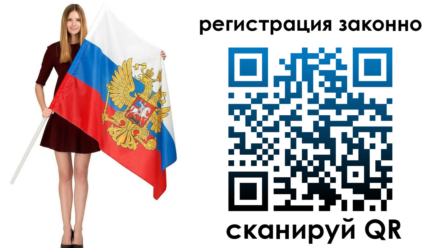 прописка 2025 в Киришах