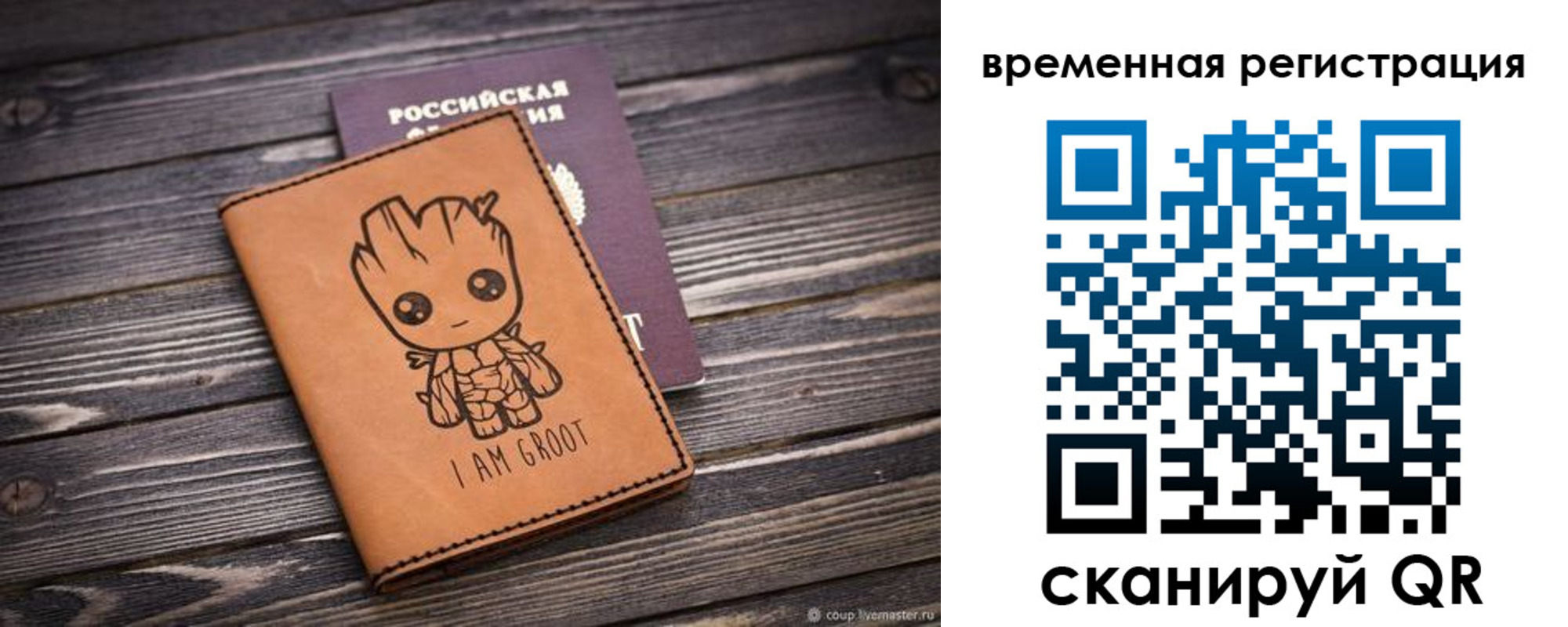 купить прописку в Киришах