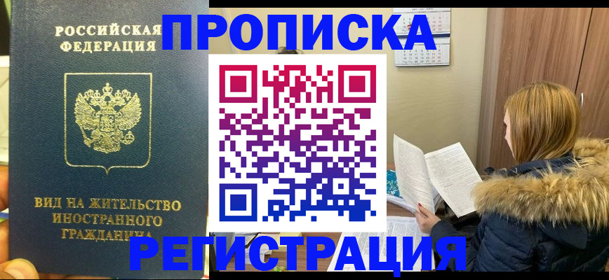 временная регистрация для школы в Киришах