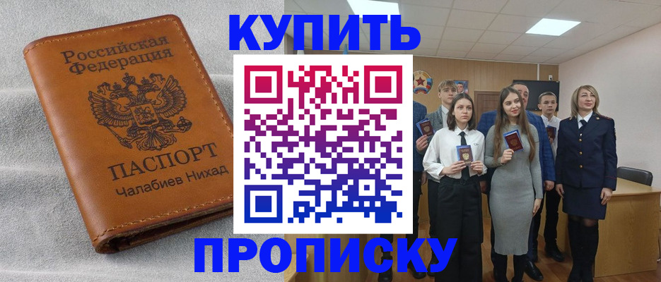 пропишу в квартире в Киришах