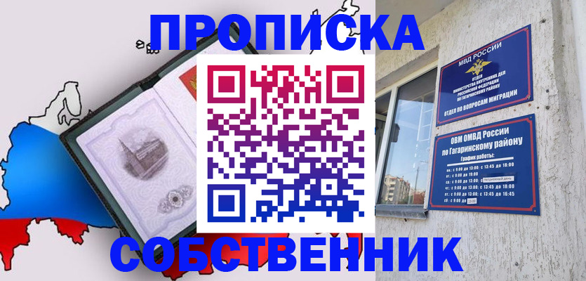временная прописка в Киришах