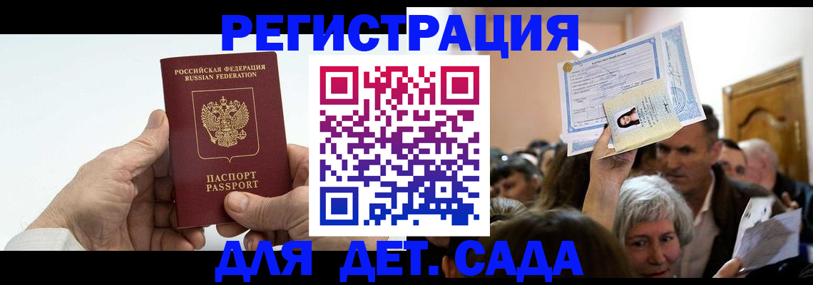 временная регистрация гарантия в Киришах