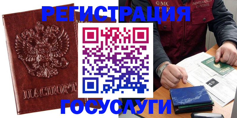 временная регистрация законно в Киришах
