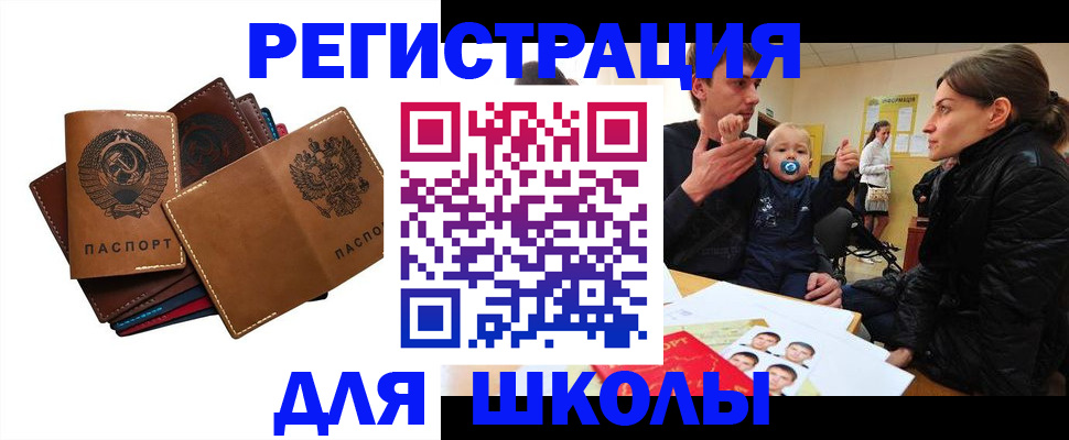 прописка ребенка в Киришах